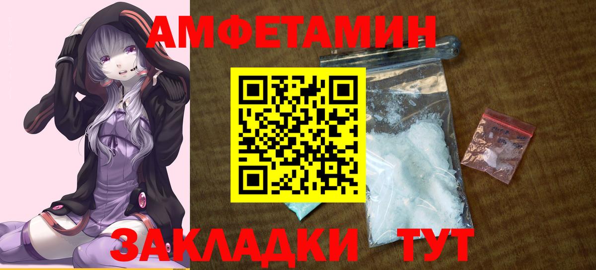 Амфетамин Розовый  Вход с VPN  мега маркетплейс  Ногинск 