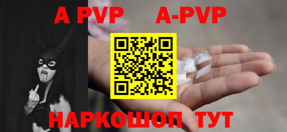 Alpha-PVP Crystall  Alpha-PVP Соль  Ногинск  Вход с VPN 