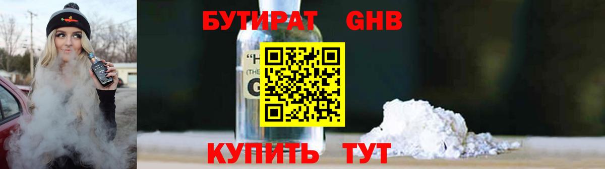 БУТИРАТ оксана  Вход с VPN  Ногинск 
