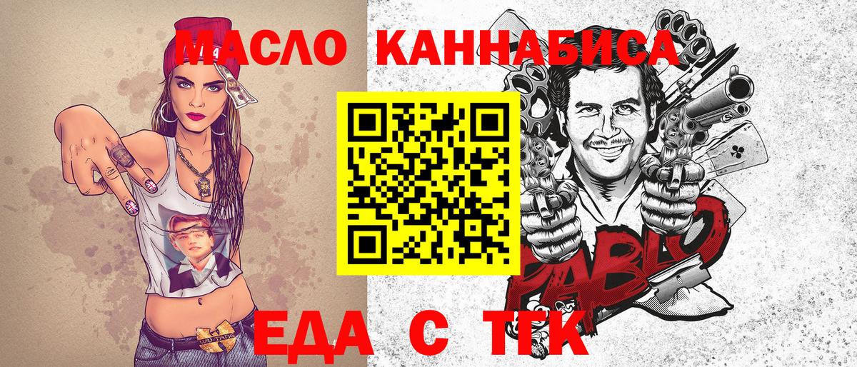 Ногинск  Cannafood конопля  Вход с VPN 