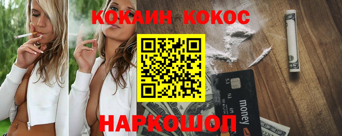 Cocaine VHQ  Вход с VPN  Ногинск  КОКАИН Перу 