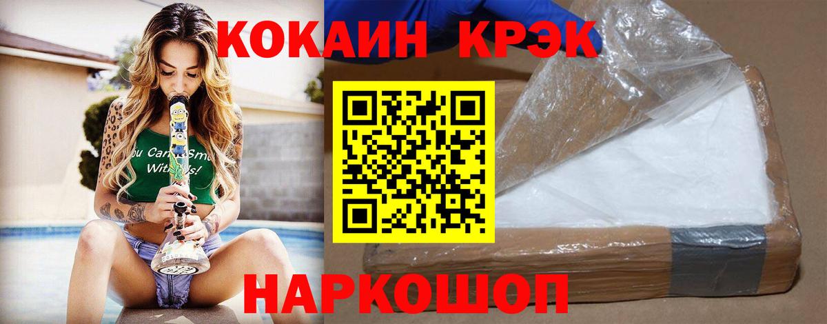 COCAIN 97% Ногинск