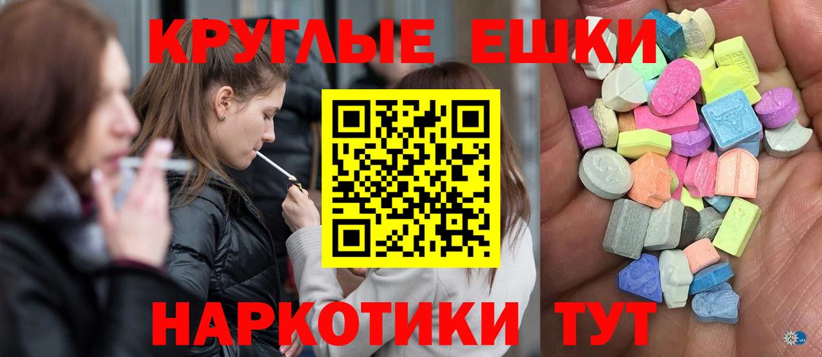 Ecstasy 280мг  ЭКСТАЗИ TESLA    зеркало  Ногинск  Вход с VPN 