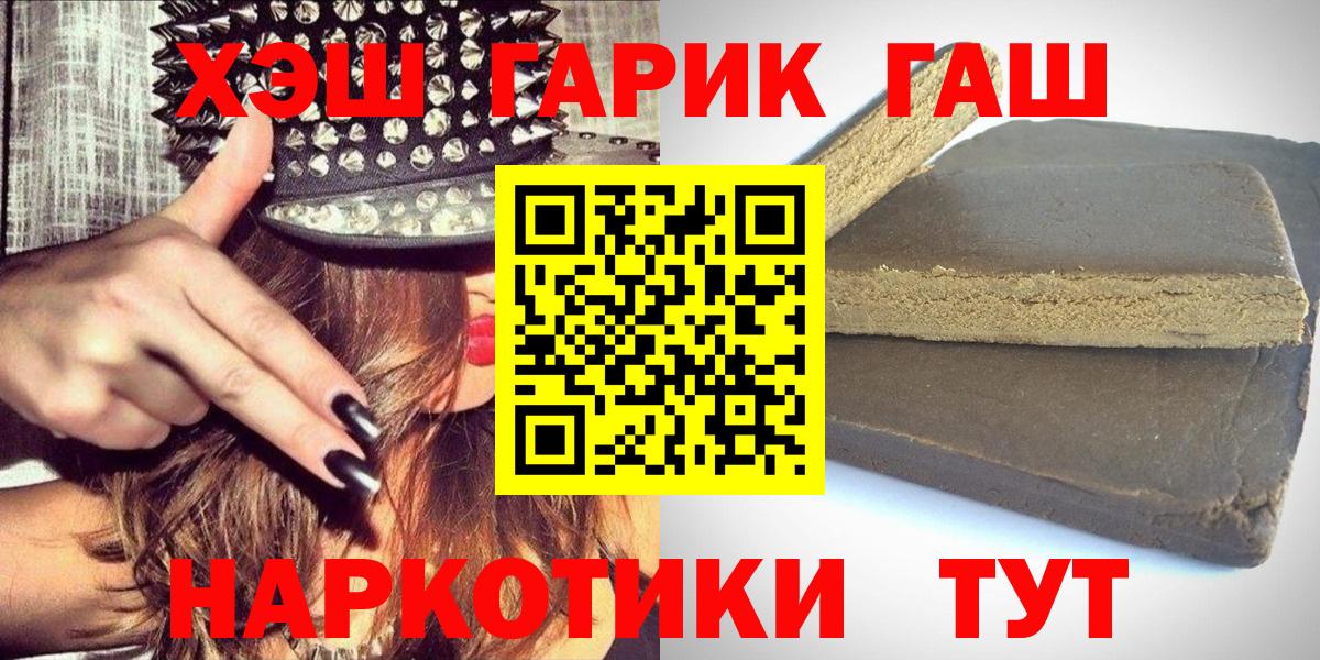 Ногинск  ГАШИШ  Вход с VPN  ГАШИШ ice o lator 