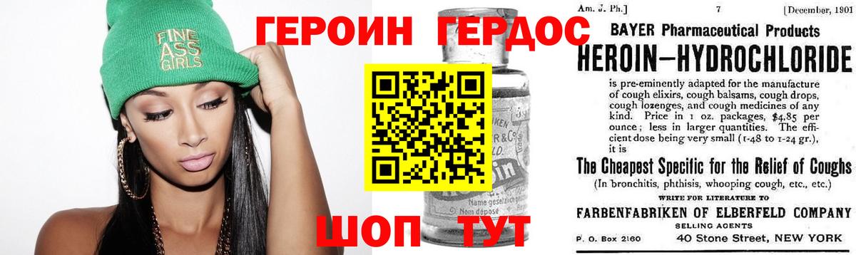 ГЕРОИН афганец  Вход с VPN  Ногинск 