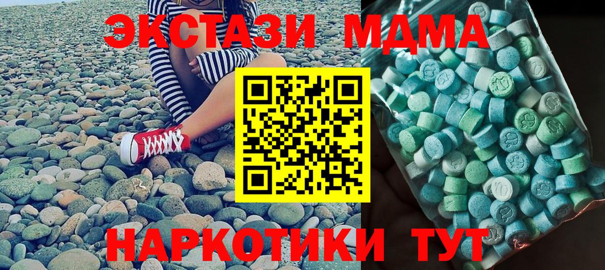 МДМА crystal  MDMA молли  Вход с VPN  Ногинск 