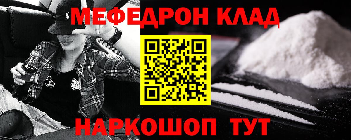 Меф VHQ  Вход с VPN  МЯУ-МЯУ  МЕФ кристаллы  Ногинск 