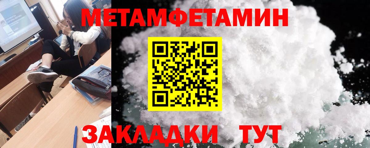 МЕТАМФЕТАМИН витя Ногинск