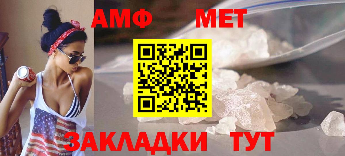 Ногинск  МЕТАМФЕТАМИН винт  Вход с VPN 
