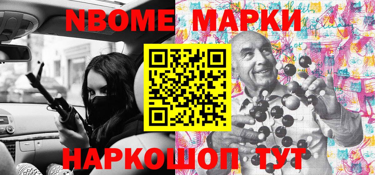 Меф Ногинск