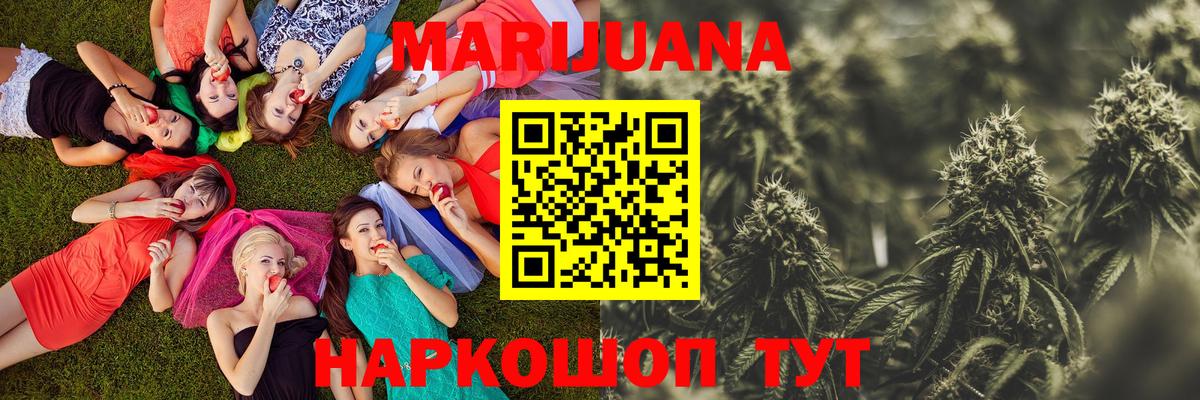 Канабис LSD WEED  Вход с VPN  Ногинск  Бошки марихуана White Widow  Марихуана THC 21% 