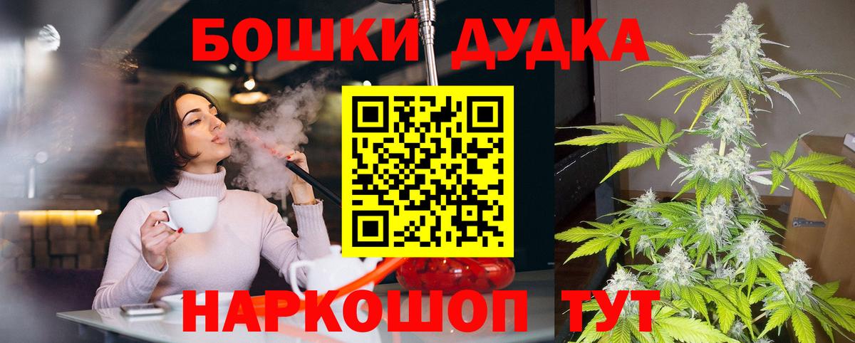 Бошки марихуана конопля Ногинск